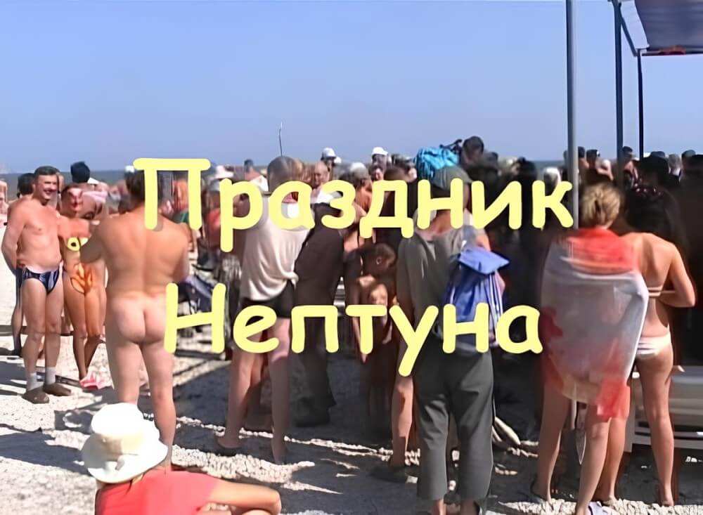 Koktebel - nudist beach video - Nudism is part of life